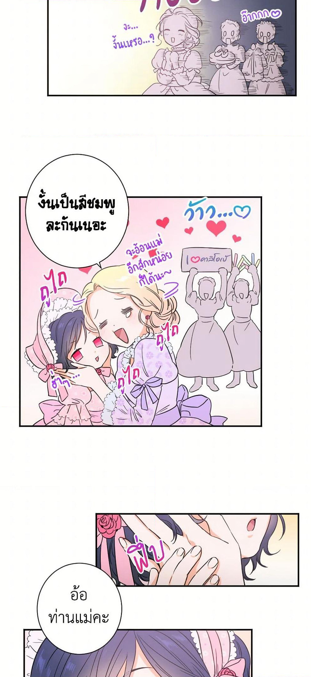 Lady Baby page 19