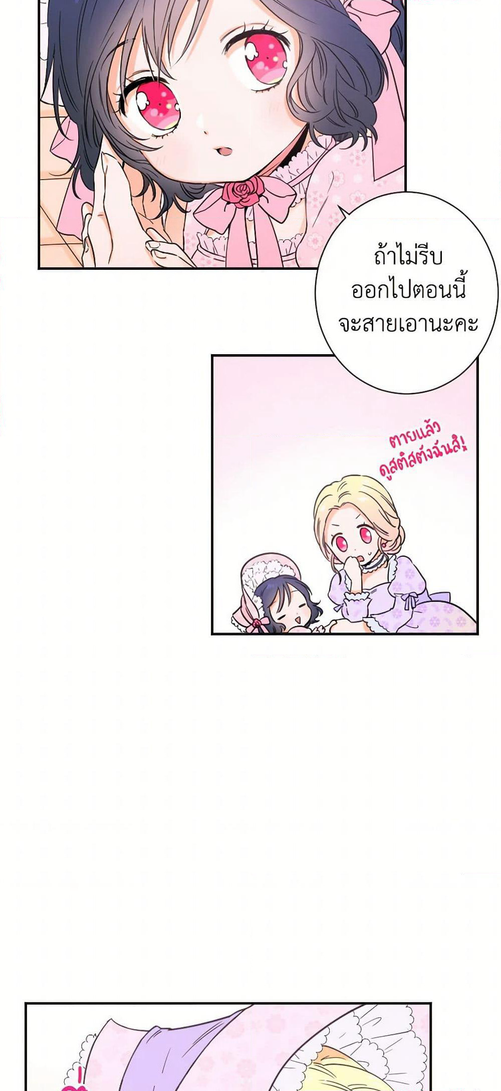 Lady Baby page 20