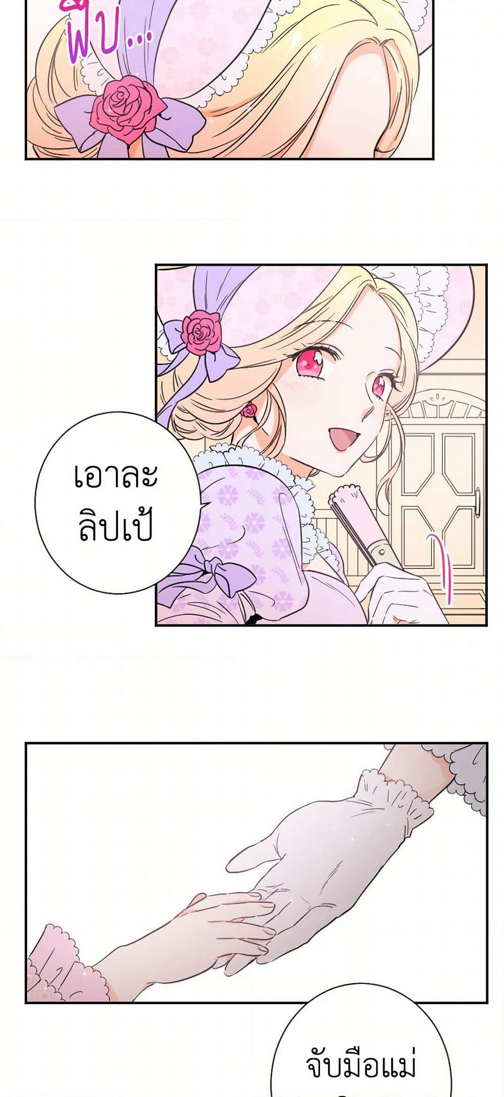 Lady Baby page 21
