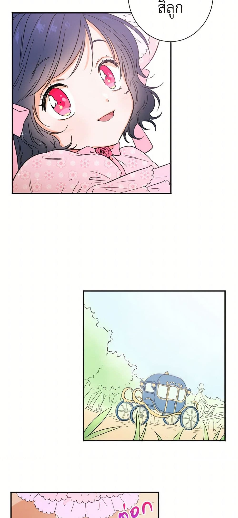 Lady Baby page 22