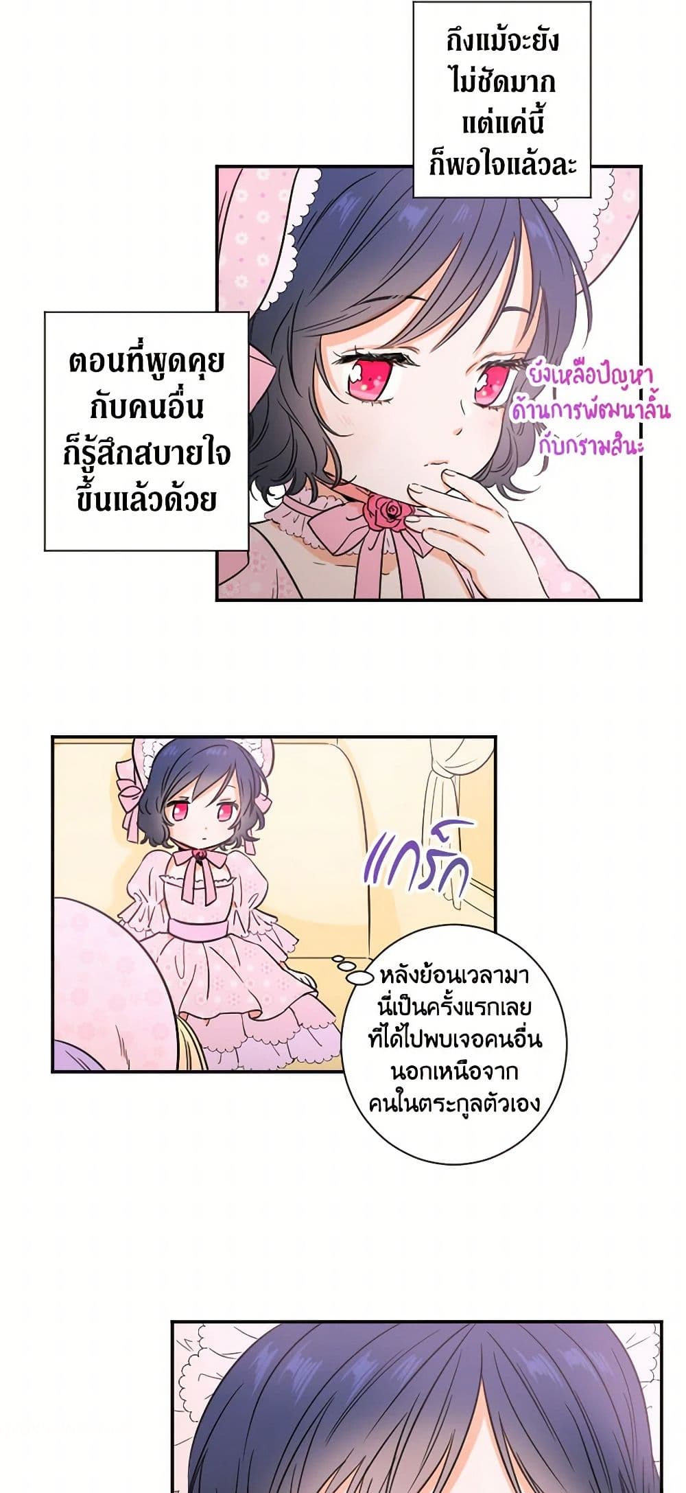 Lady Baby page 24