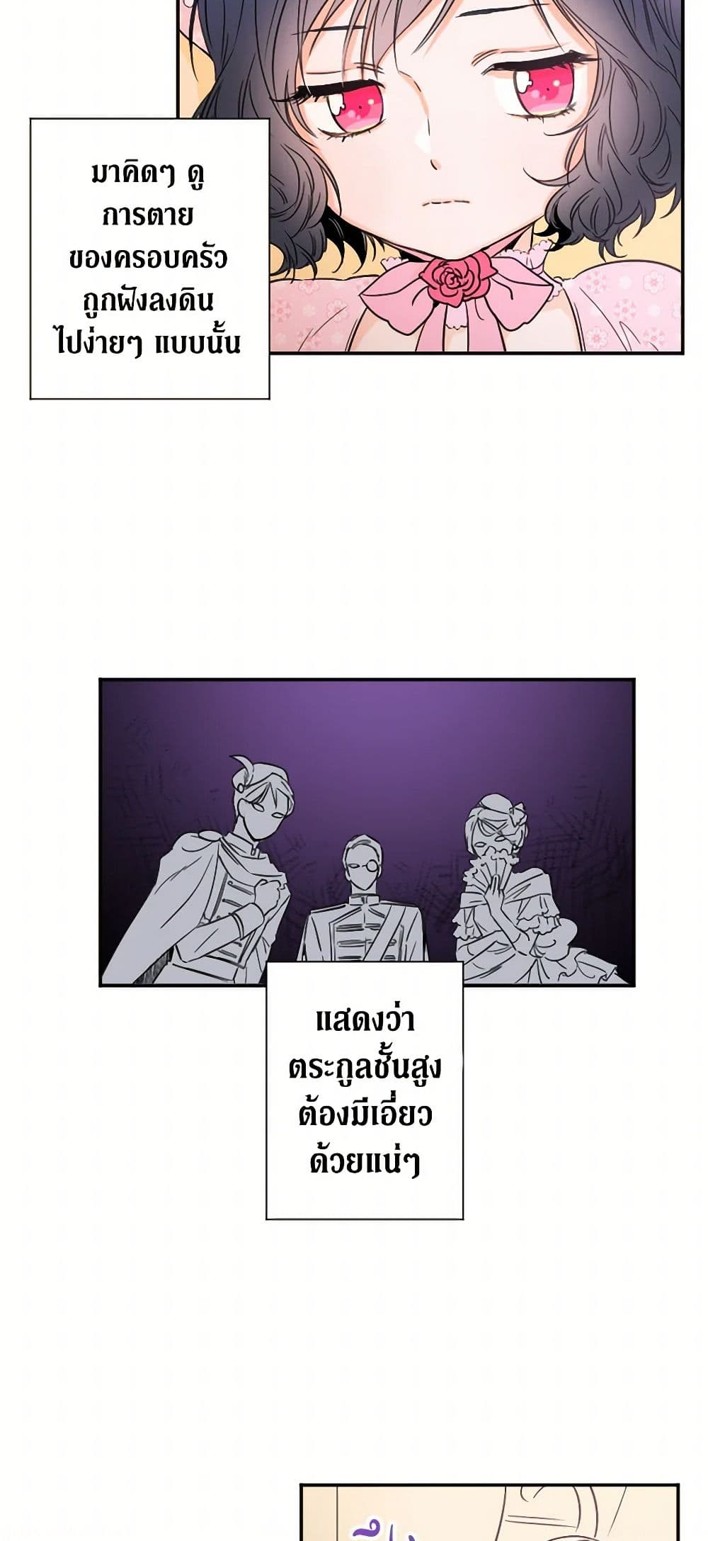 Lady Baby page 25