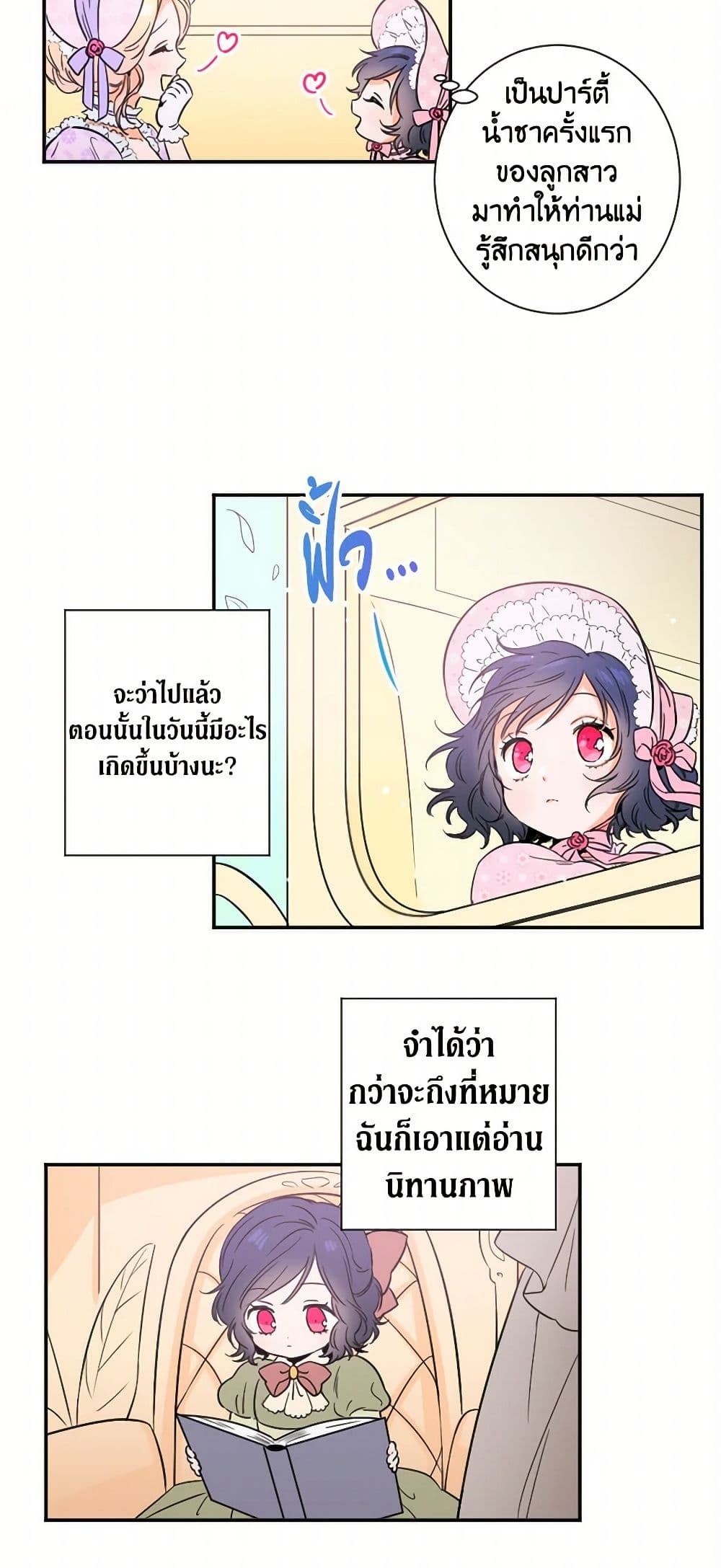 Lady Baby page 28
