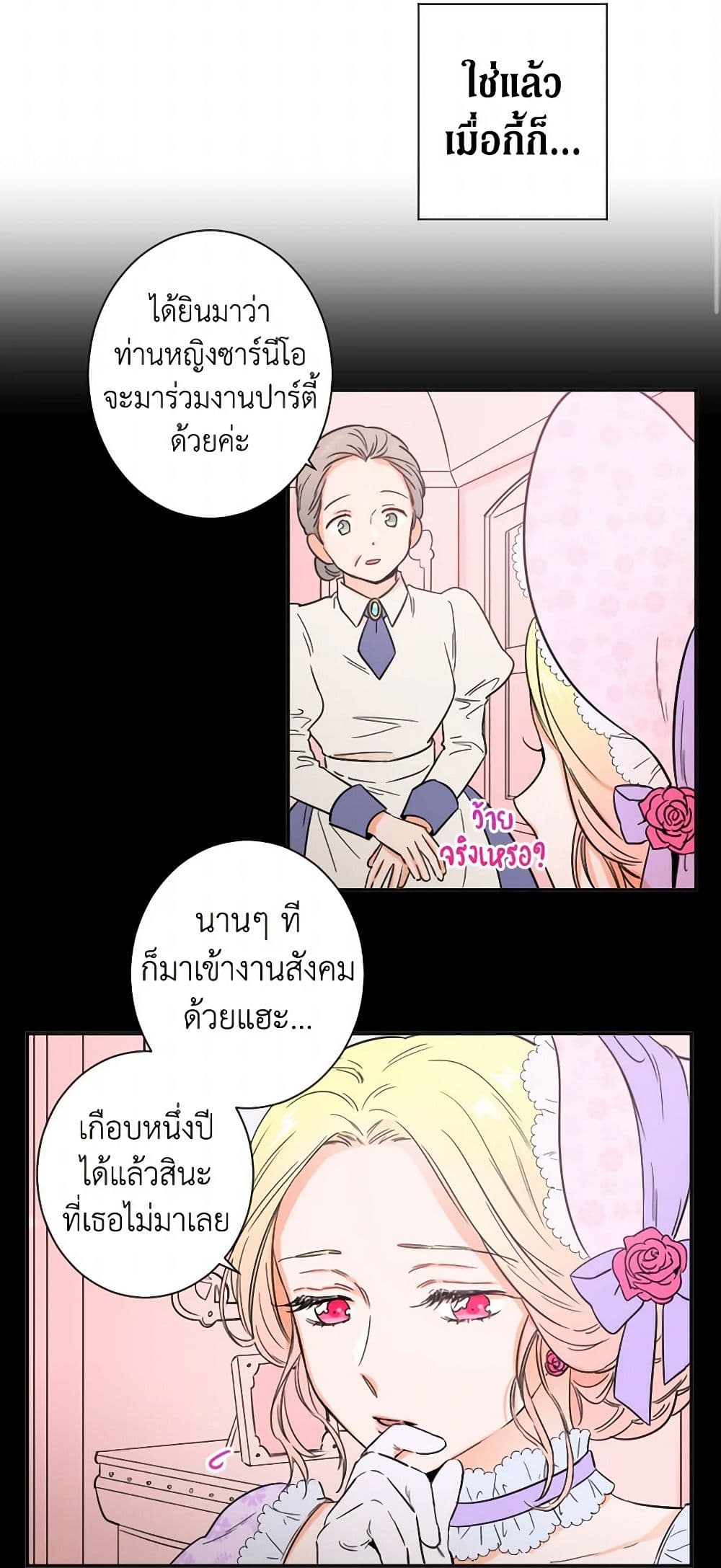Lady Baby page 29