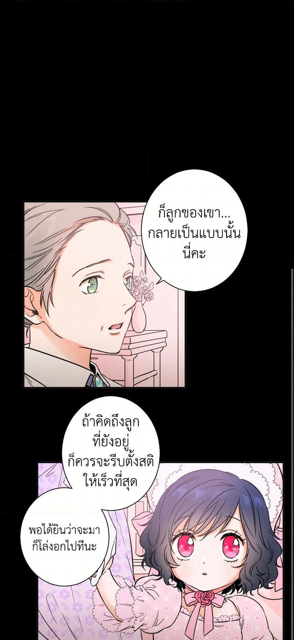 Lady Baby page 30
