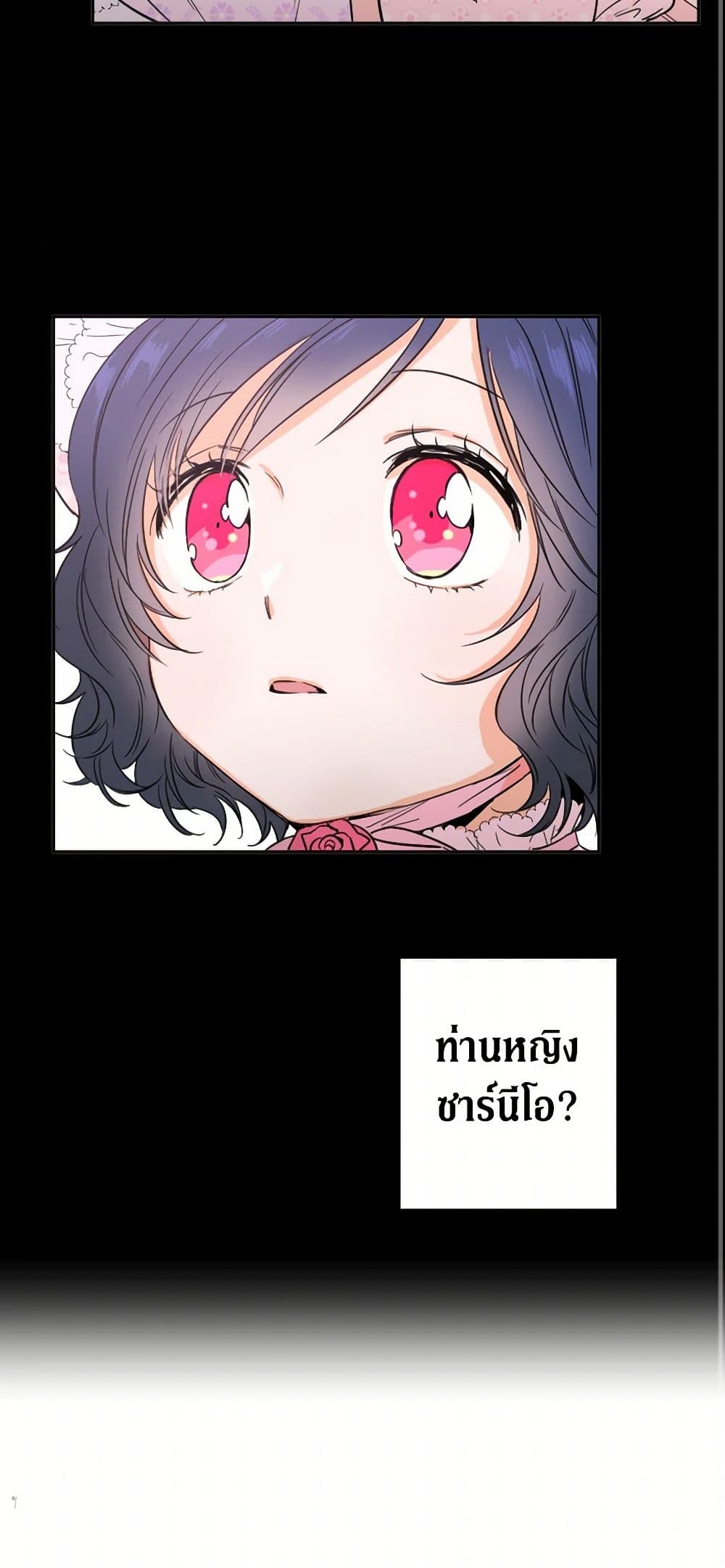 Lady Baby page 31