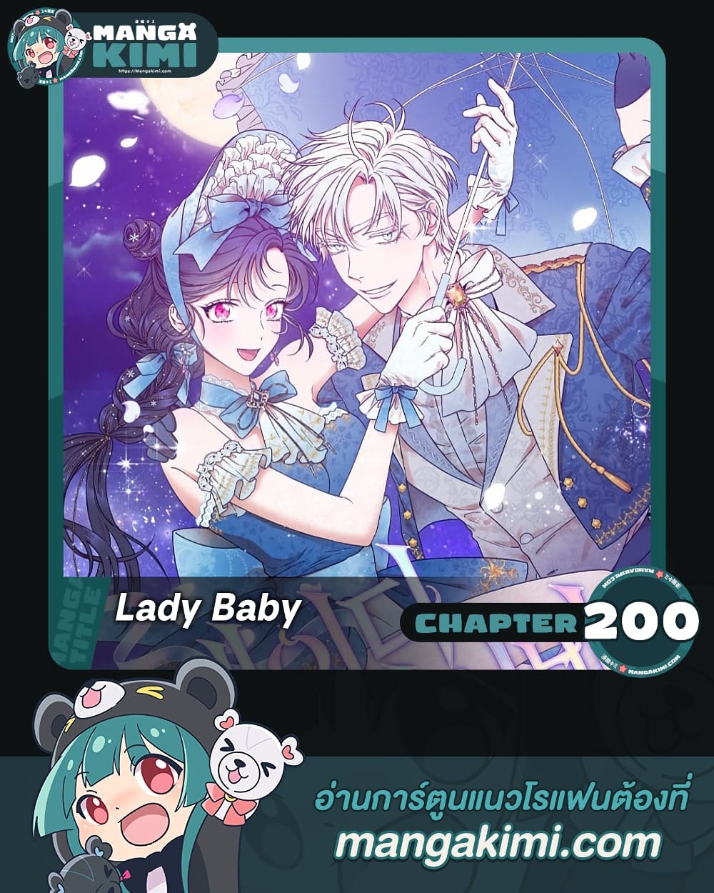 Lady Baby page 1