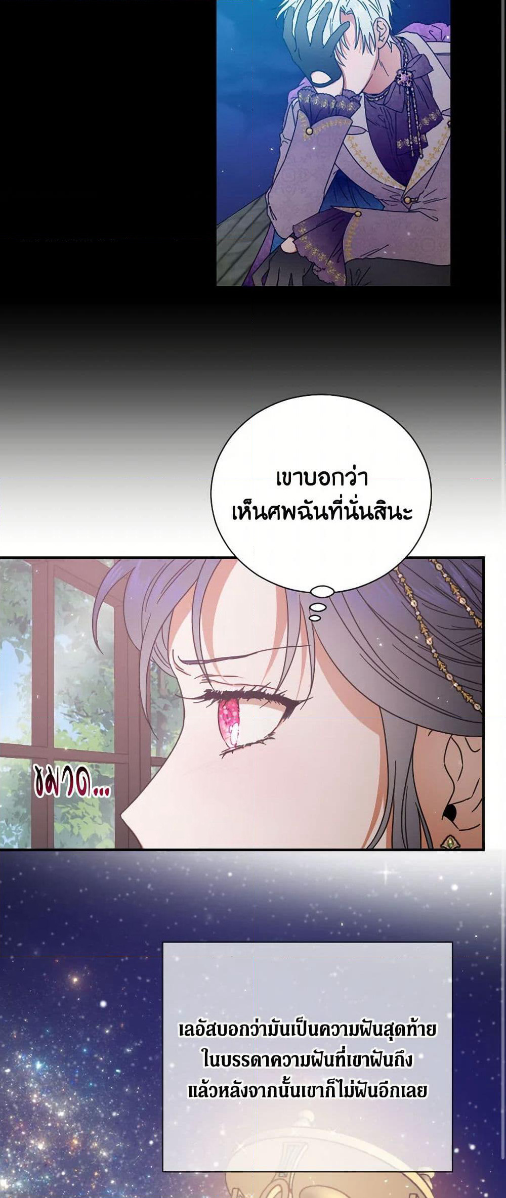 Lady Baby page 11
