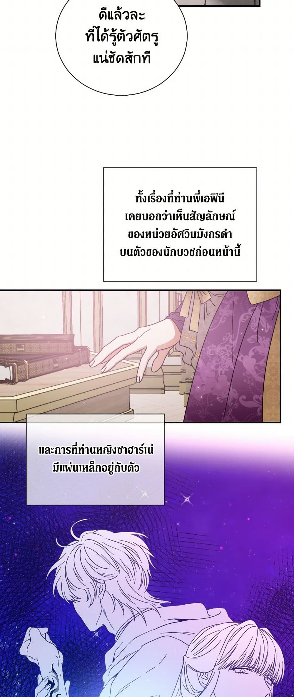 Lady Baby page 13