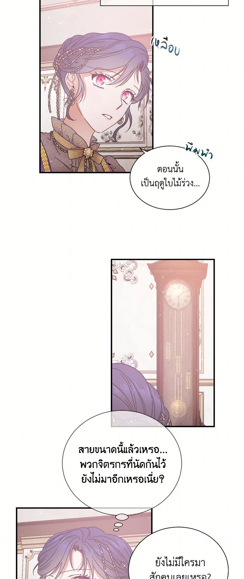 Lady Baby page 15