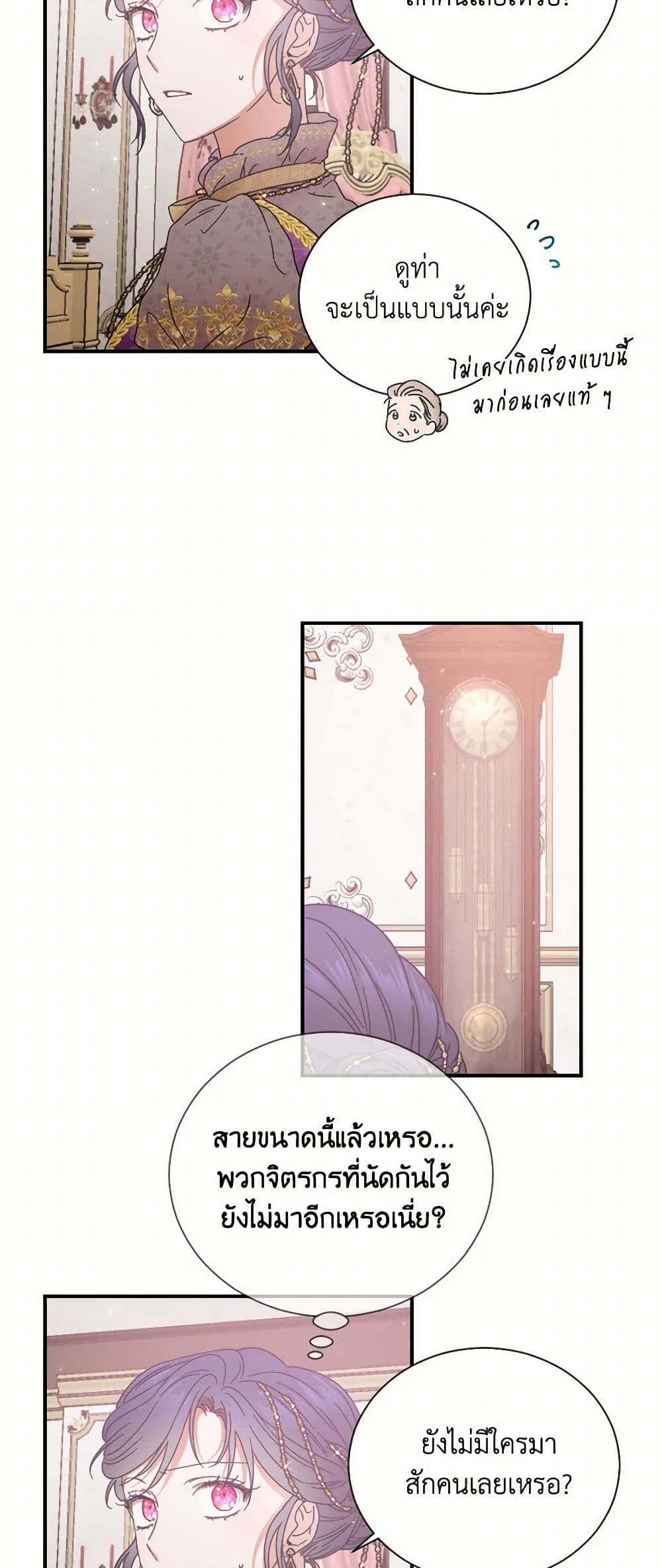 Lady Baby page 16