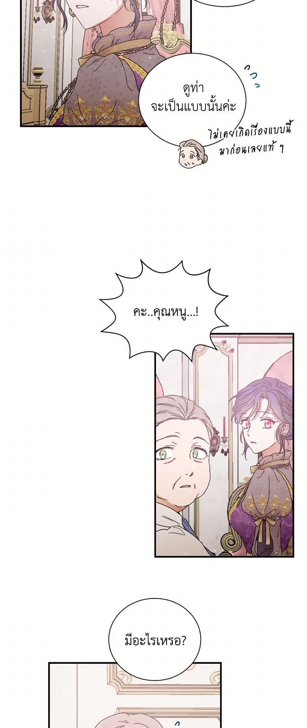 Lady Baby page 17