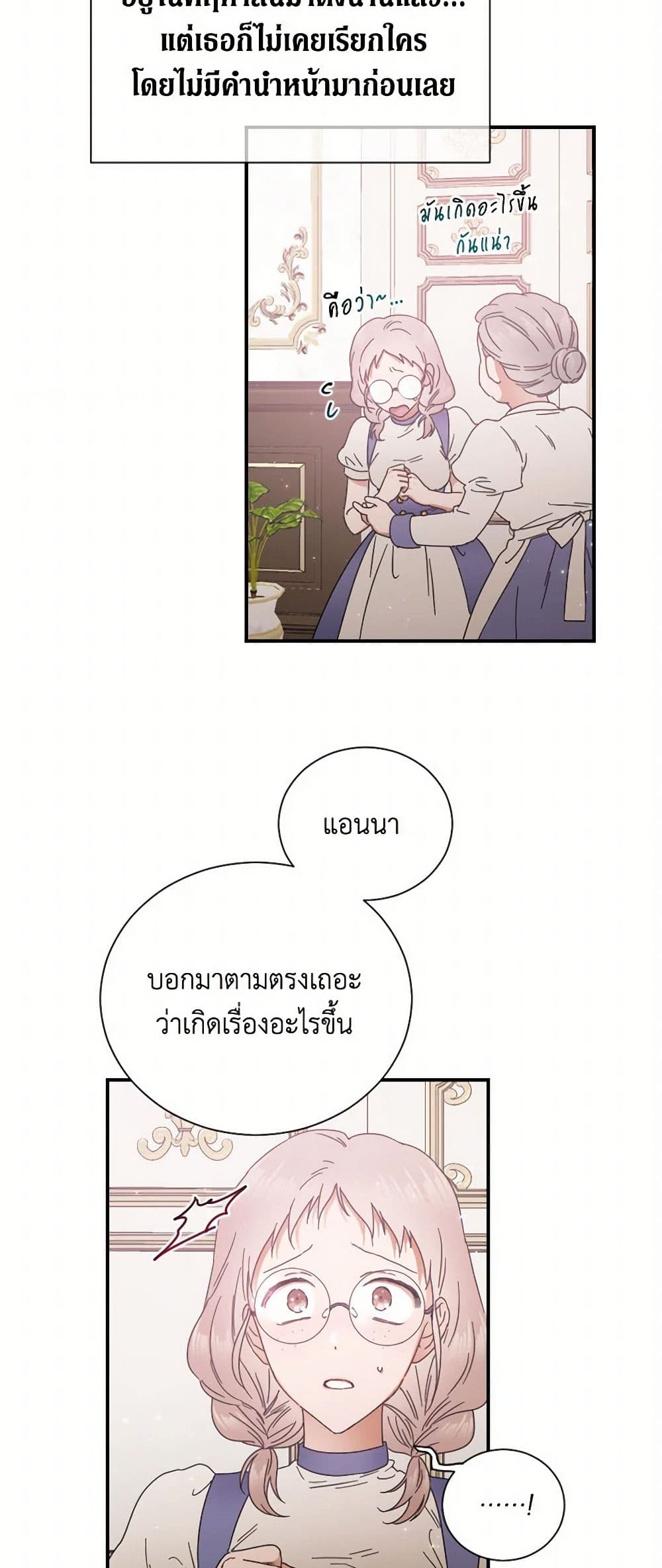 Lady Baby page 19