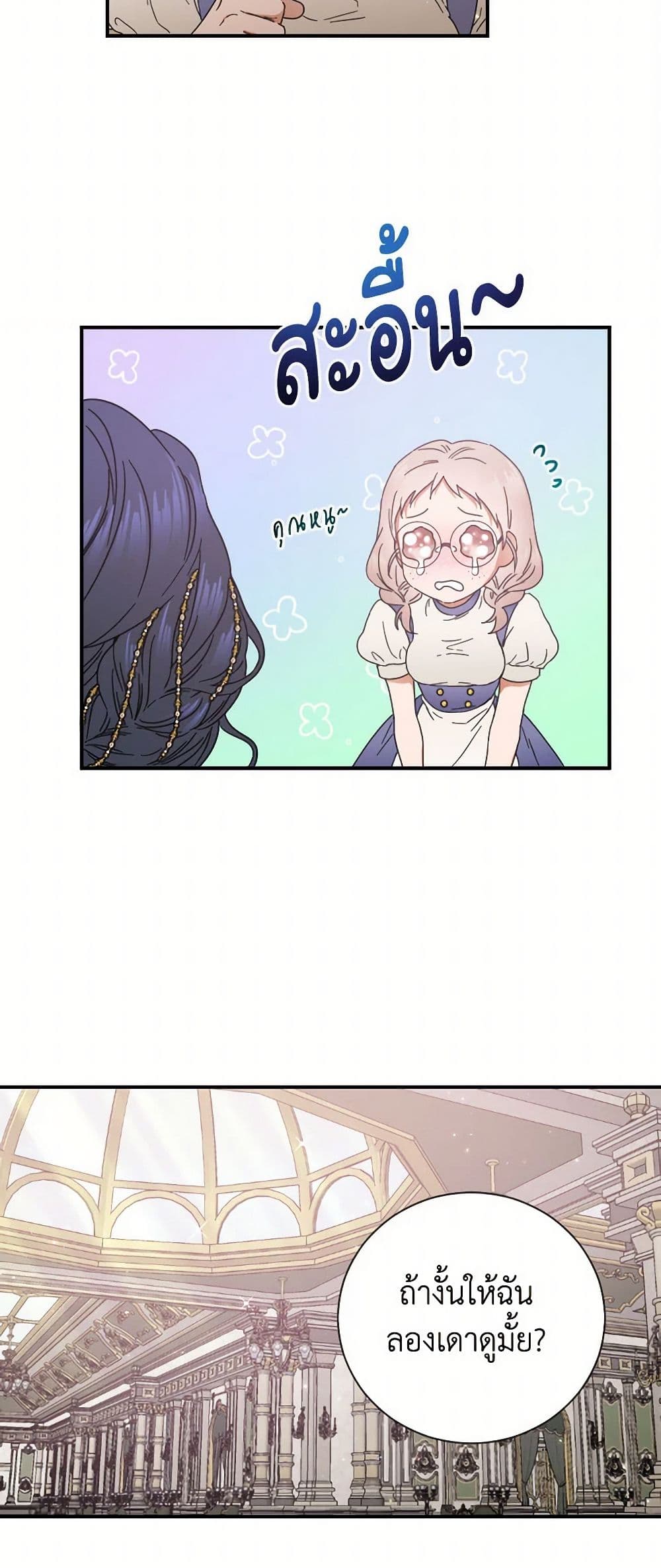 Lady Baby page 20