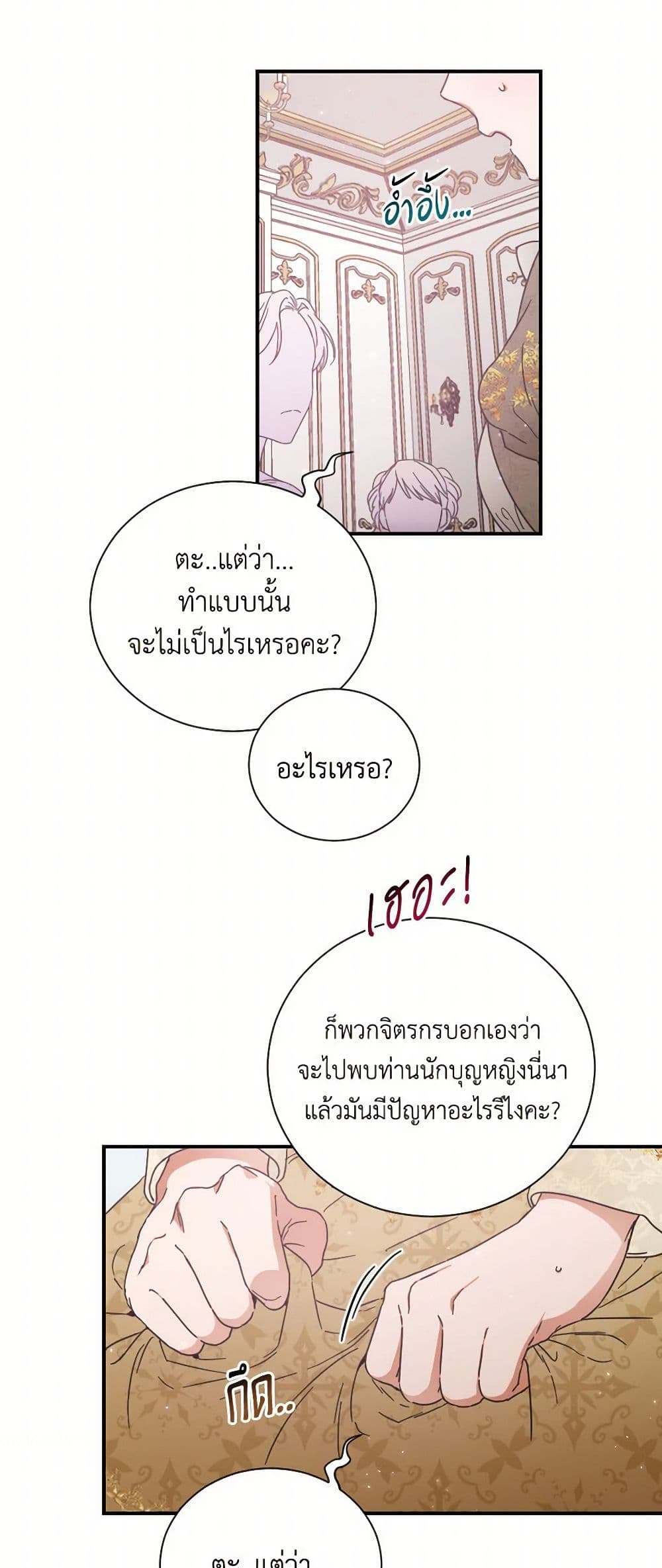 Lady Baby page 25