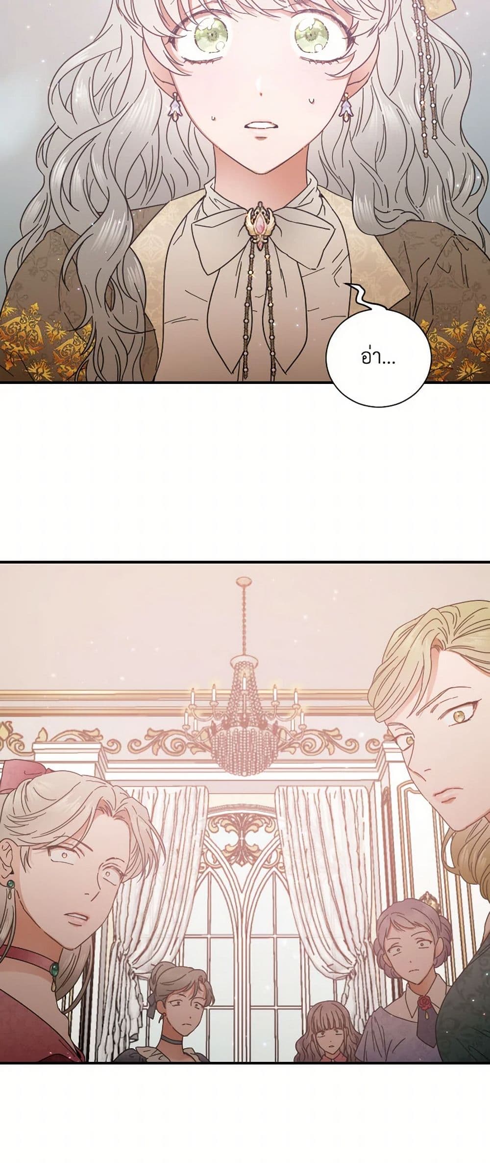 Lady Baby page 27