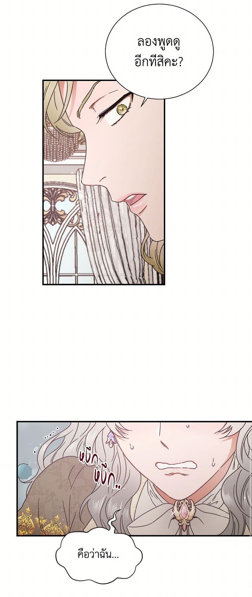 Lady Baby page 28