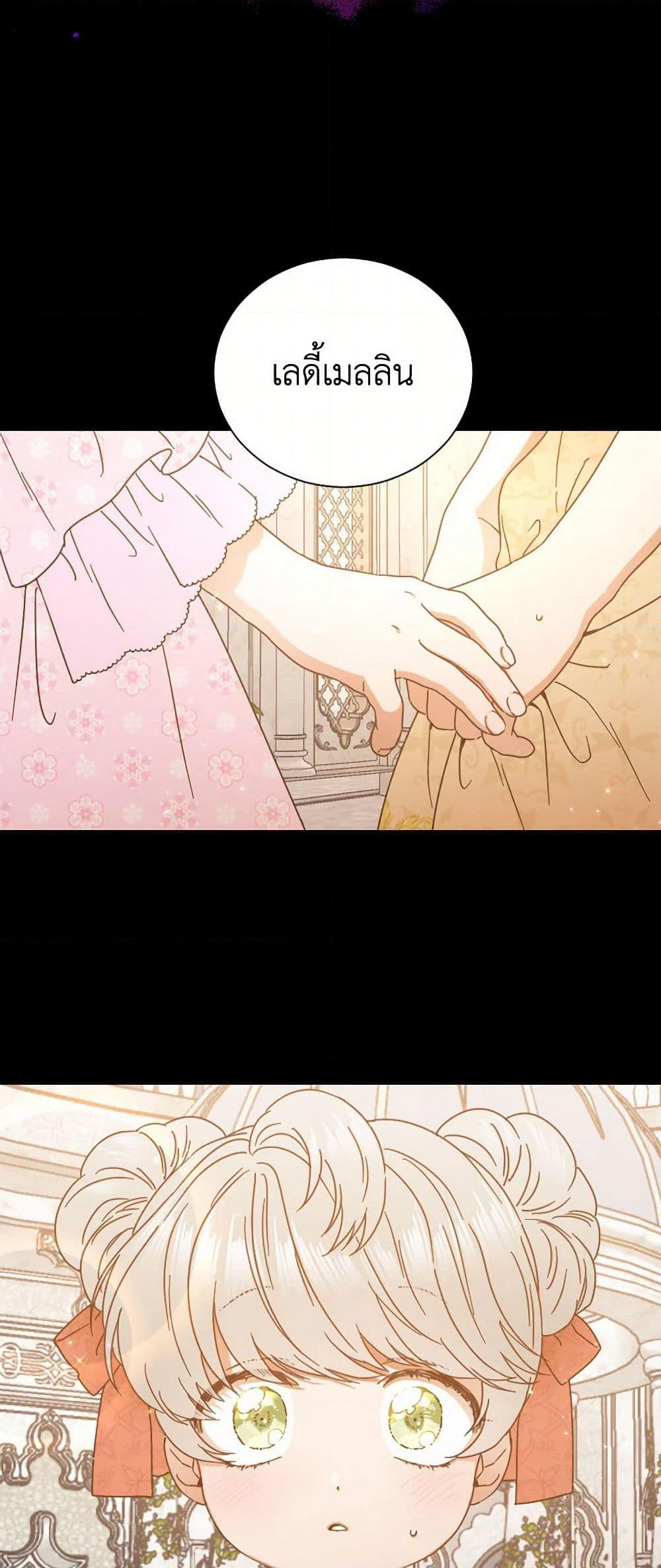 Lady Baby page 33