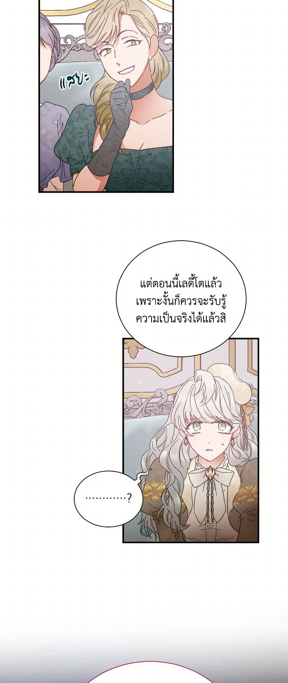 Lady Baby page 44