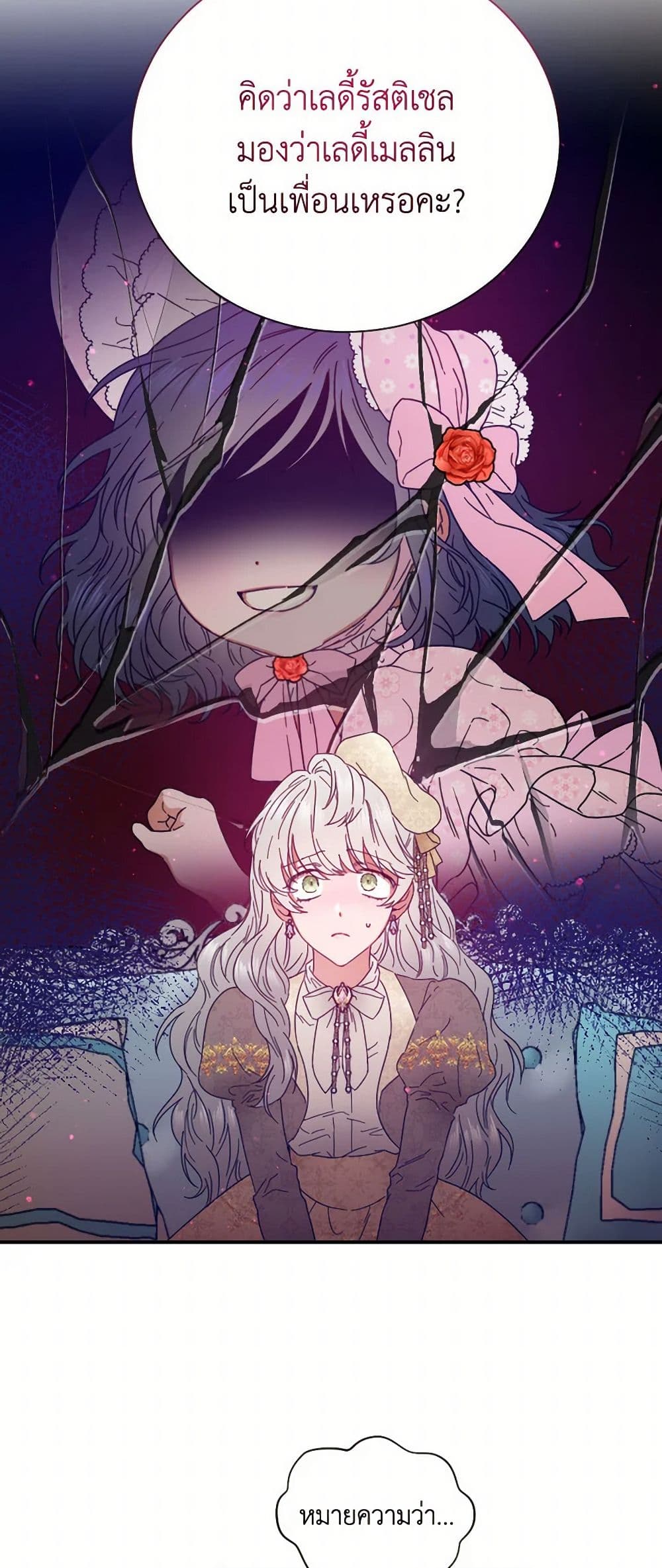 Lady Baby page 45