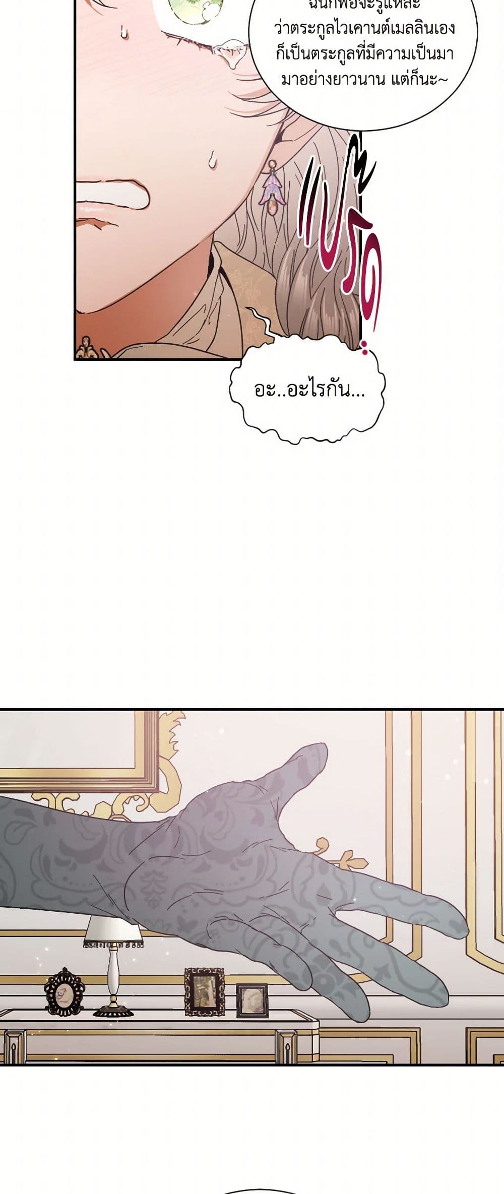 Lady Baby page 49