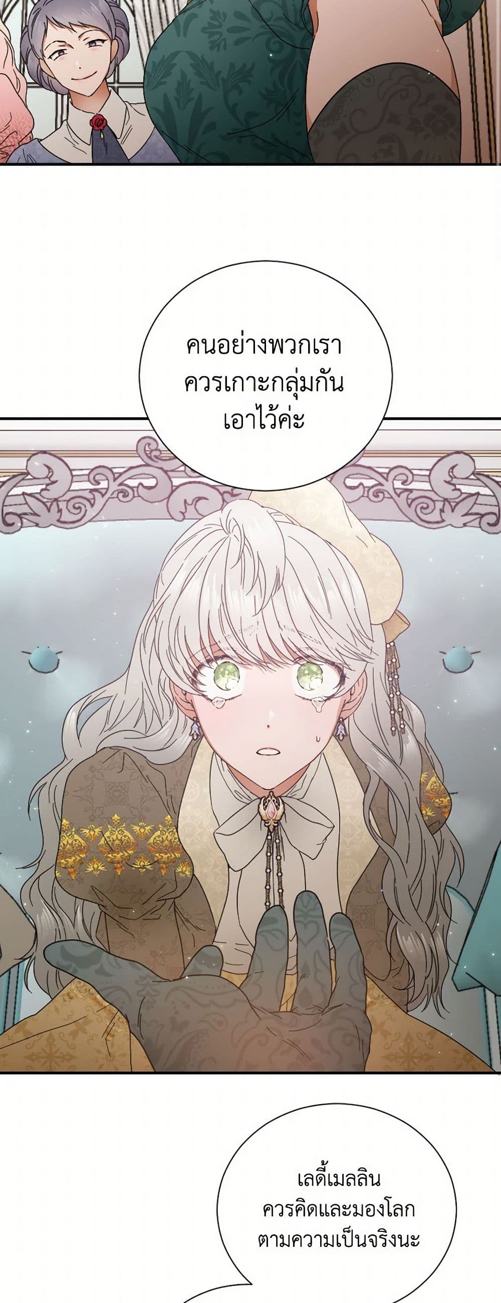 Lady Baby page 3