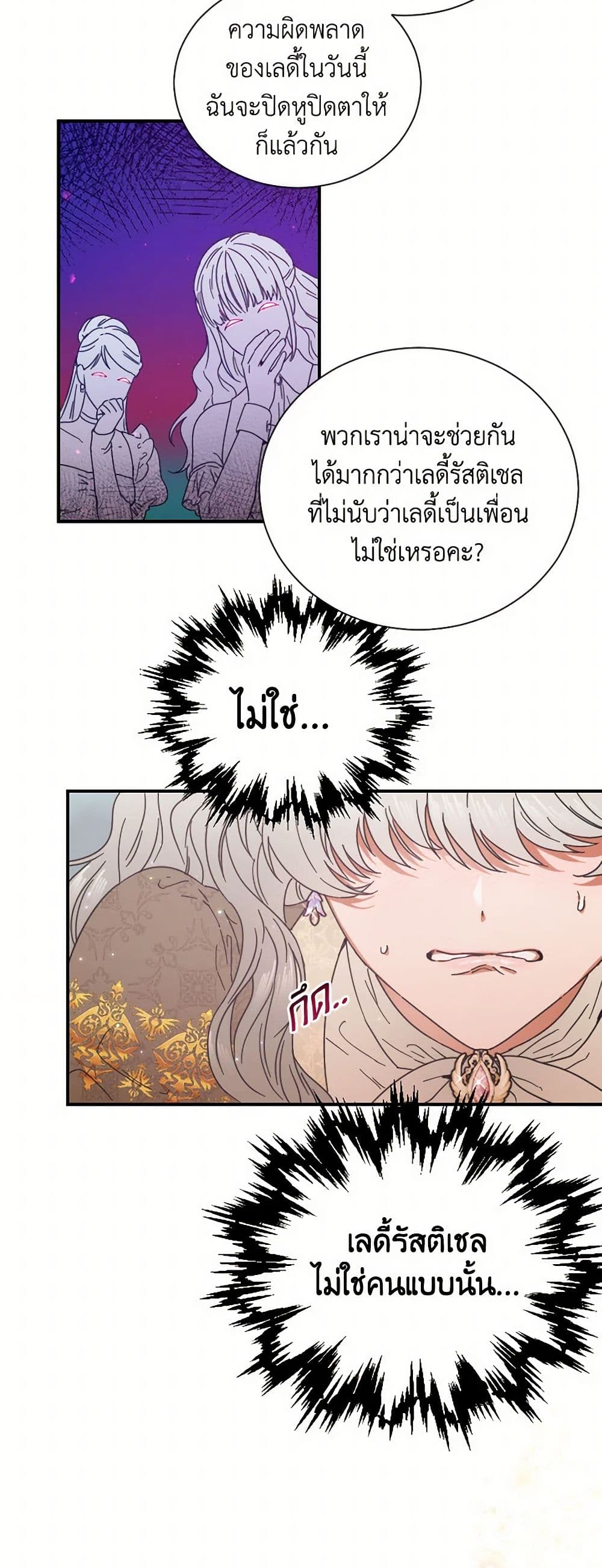 Lady Baby page 4