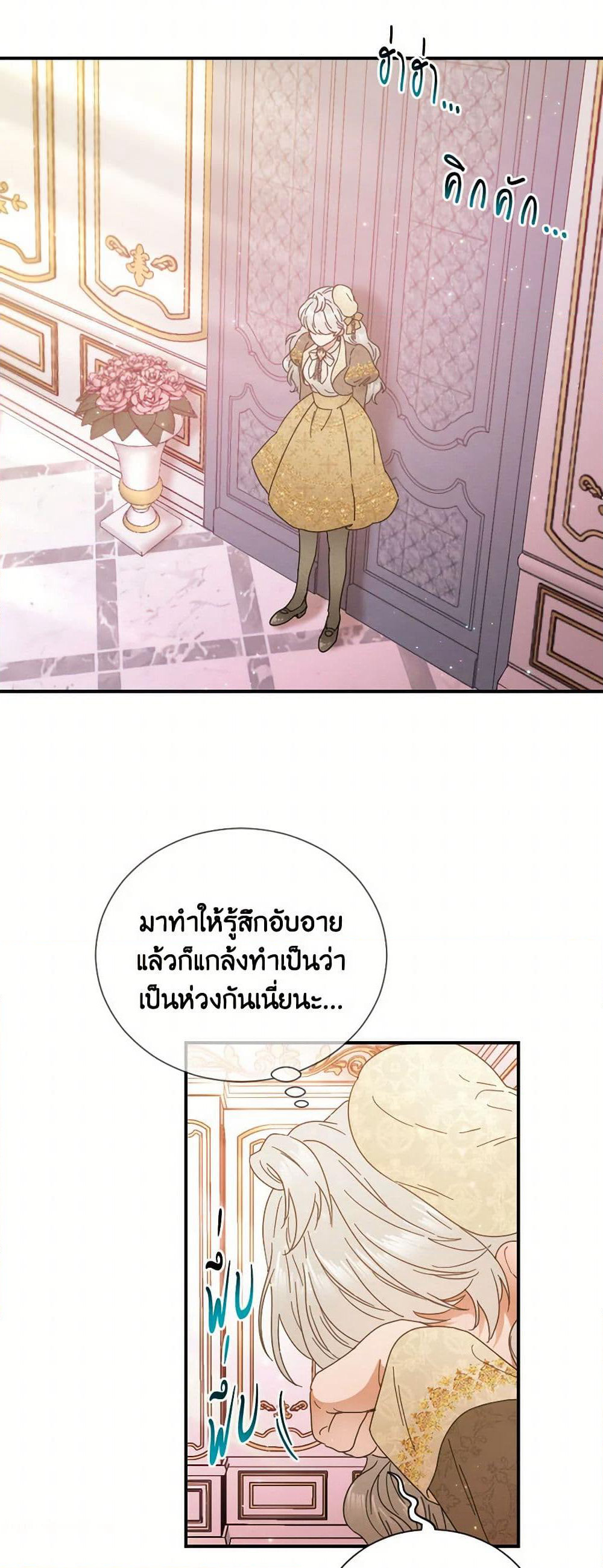 Lady Baby page 8
