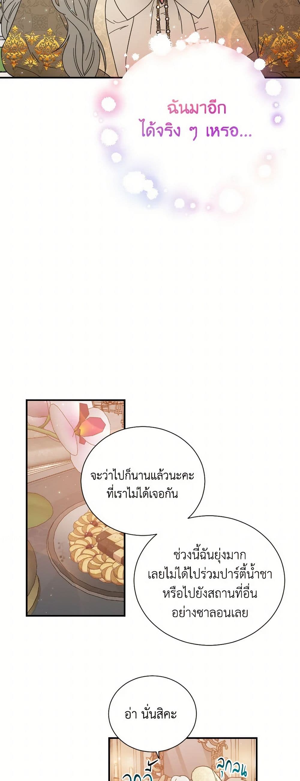 Lady Baby page 16