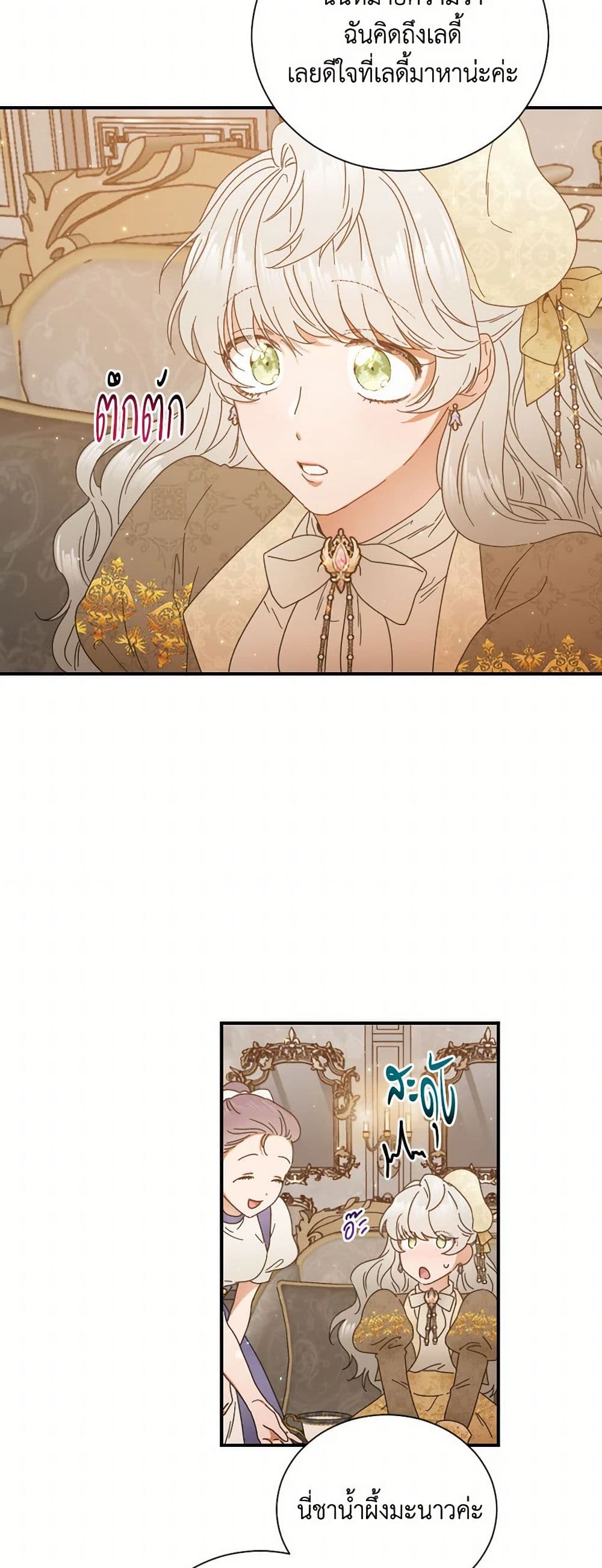 Lady Baby page 18
