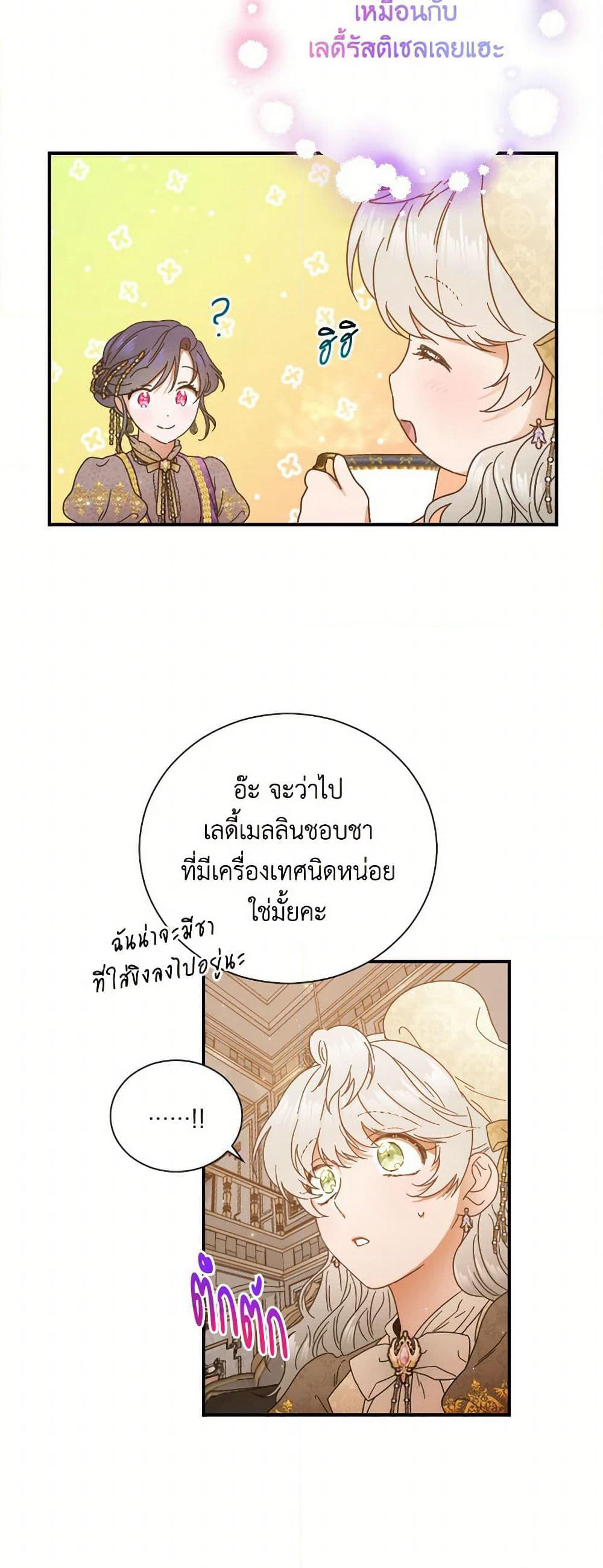 Lady Baby page 20