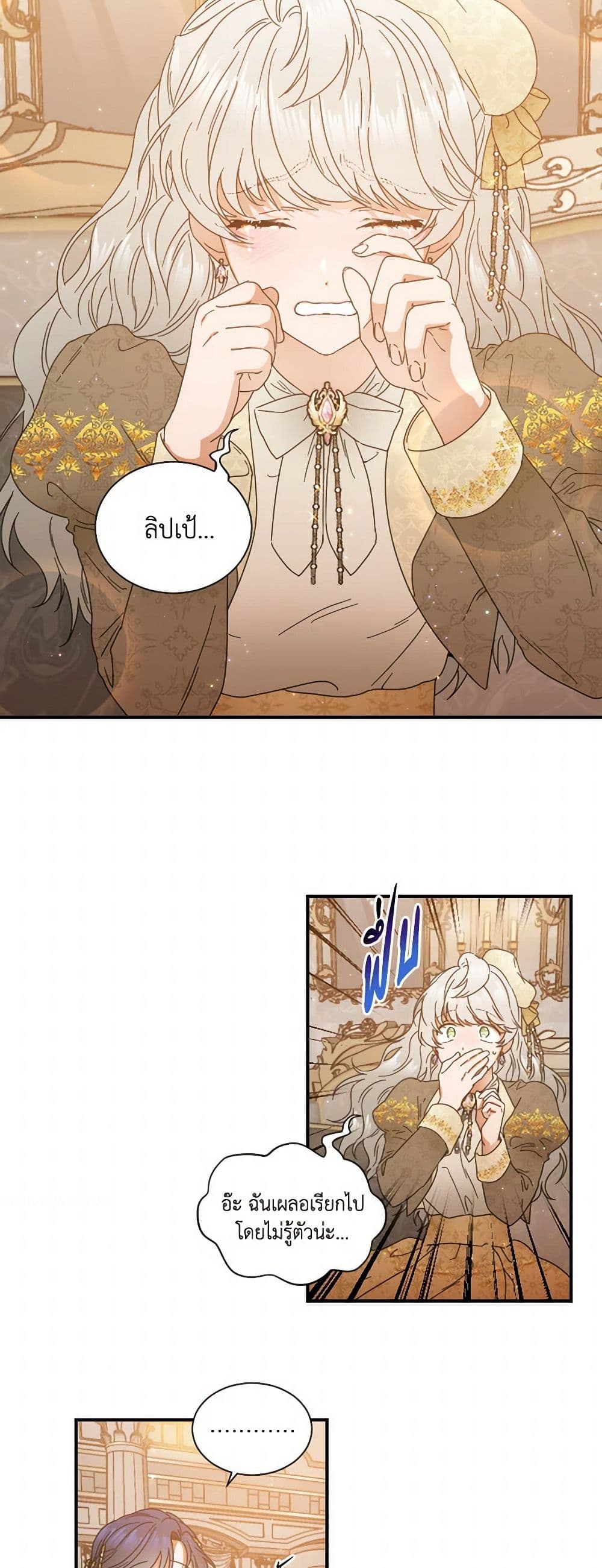 Lady Baby page 23