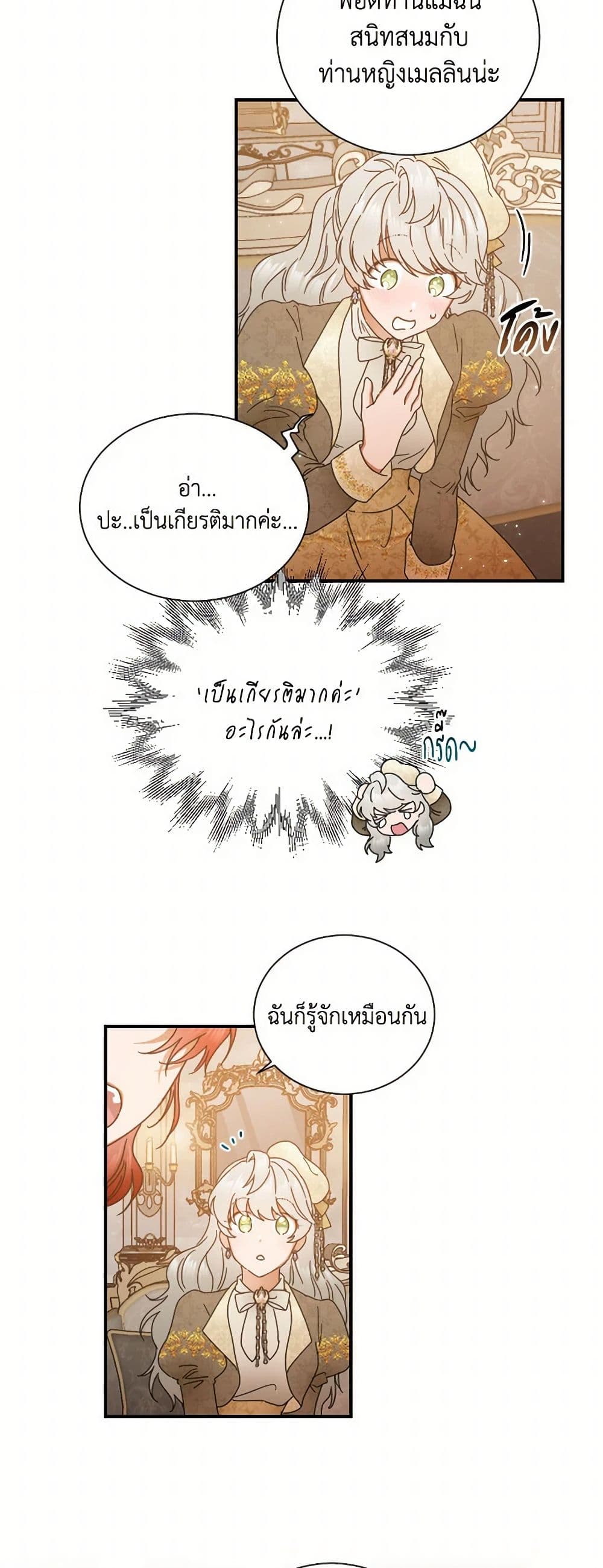 Lady Baby page 29