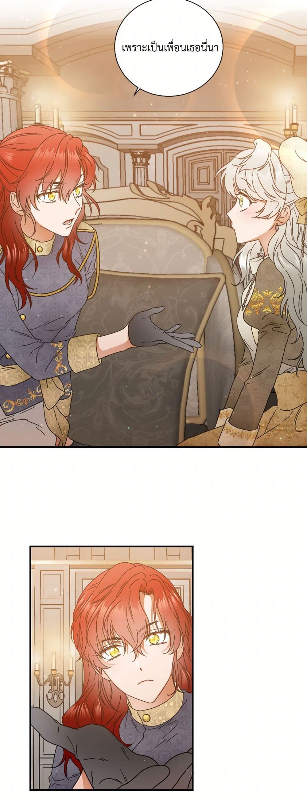 Lady Baby page 30
