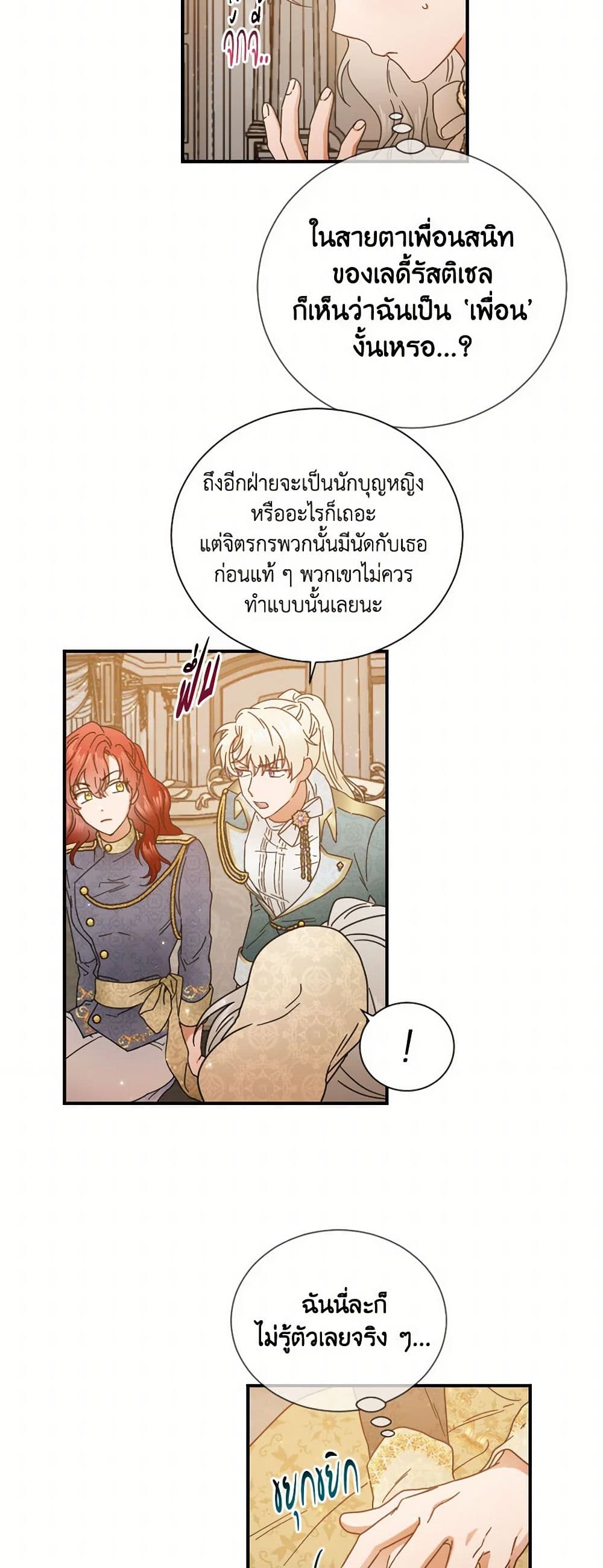 Lady Baby page 32