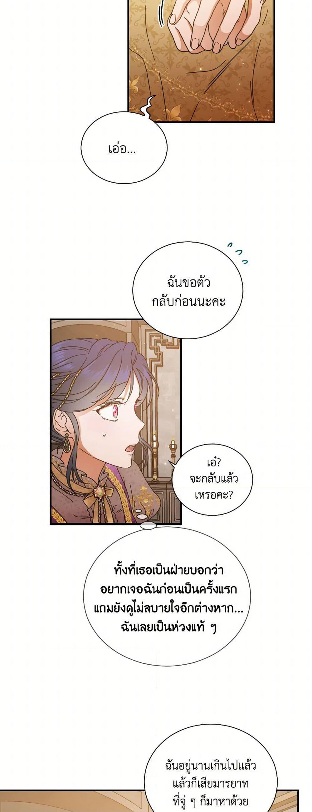 Lady Baby page 33