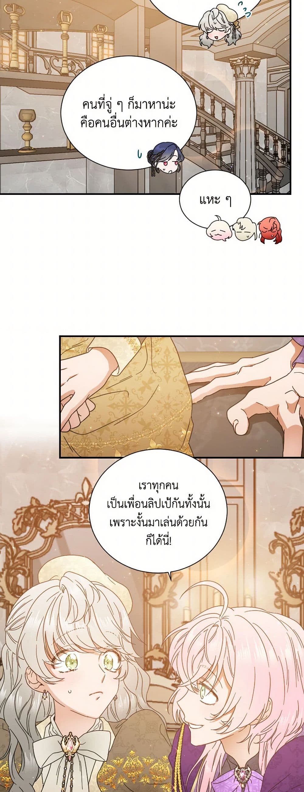 Lady Baby page 34
