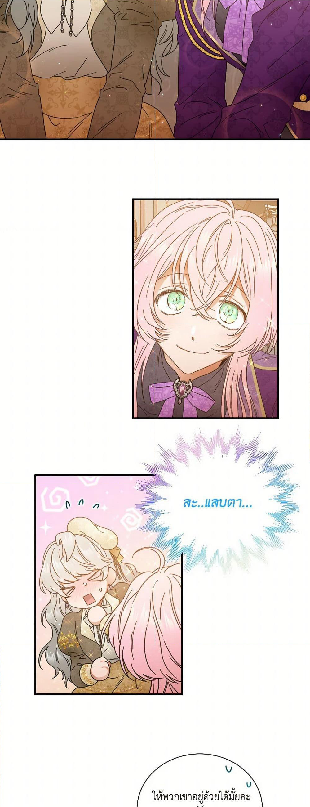 Lady Baby page 35