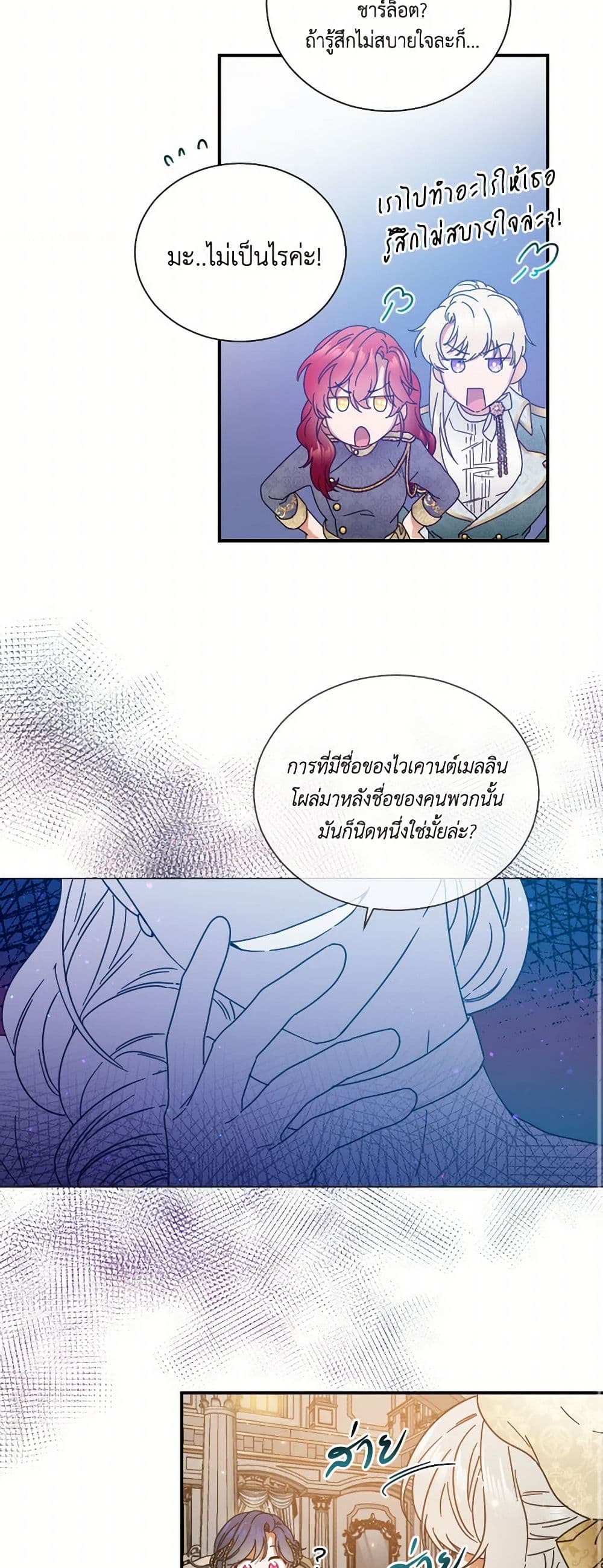 Lady Baby page 36