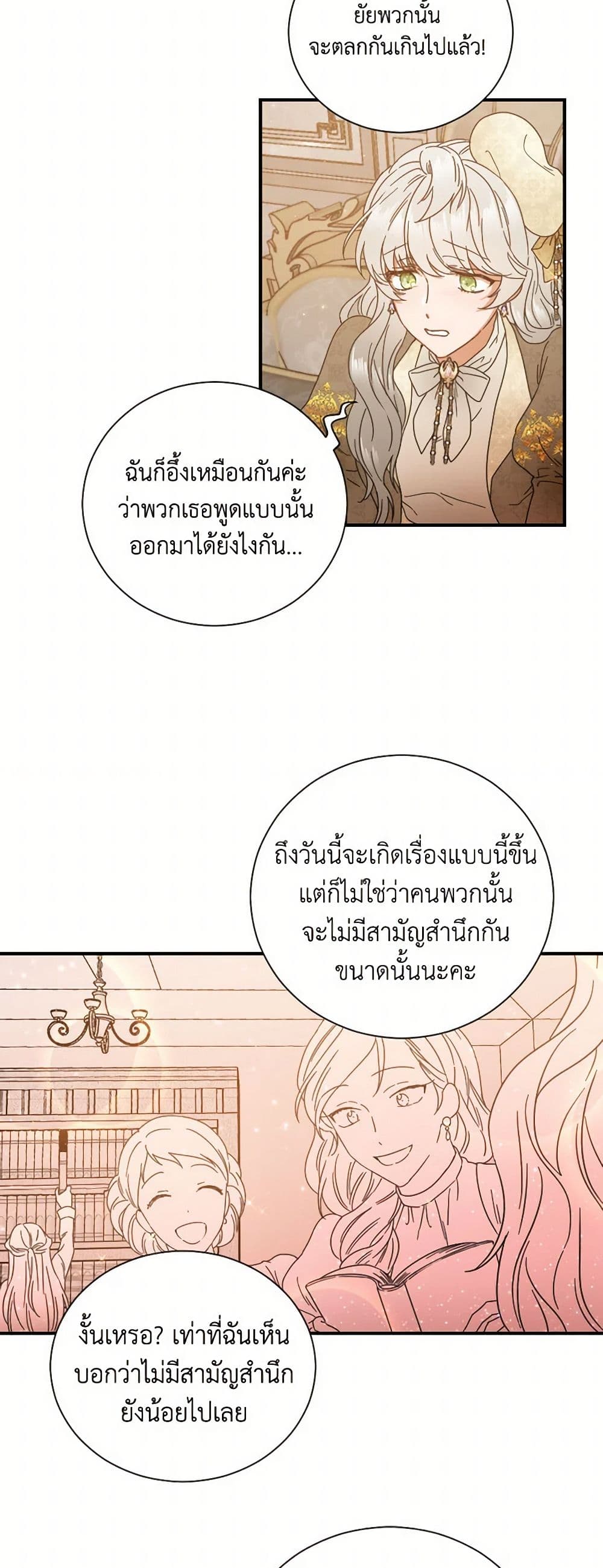 Lady Baby page 39