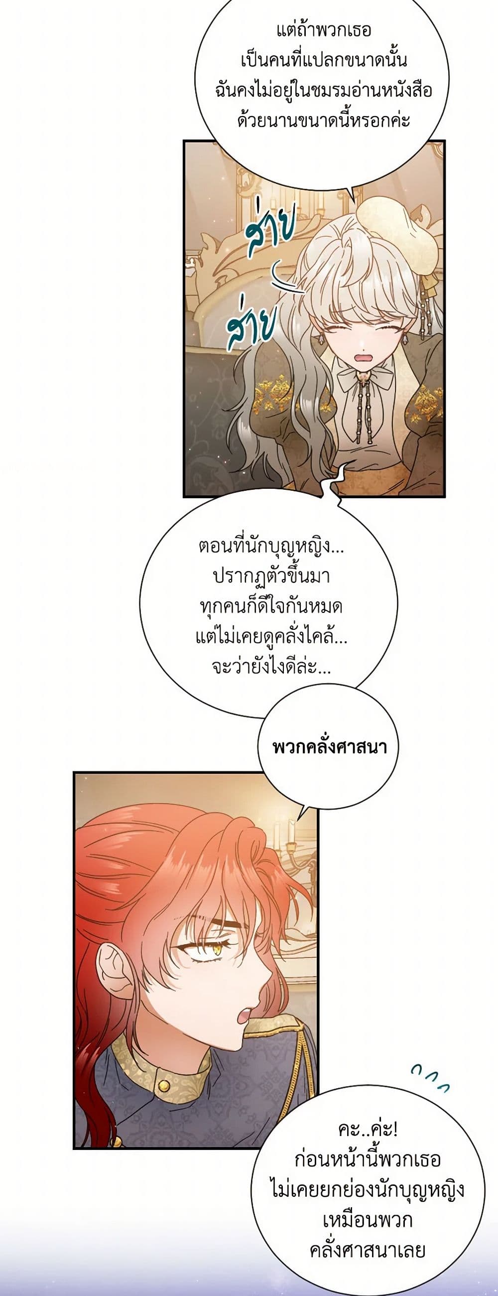 Lady Baby page 40