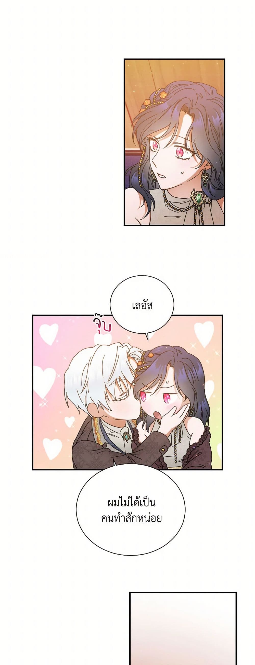 Lady Baby page 49