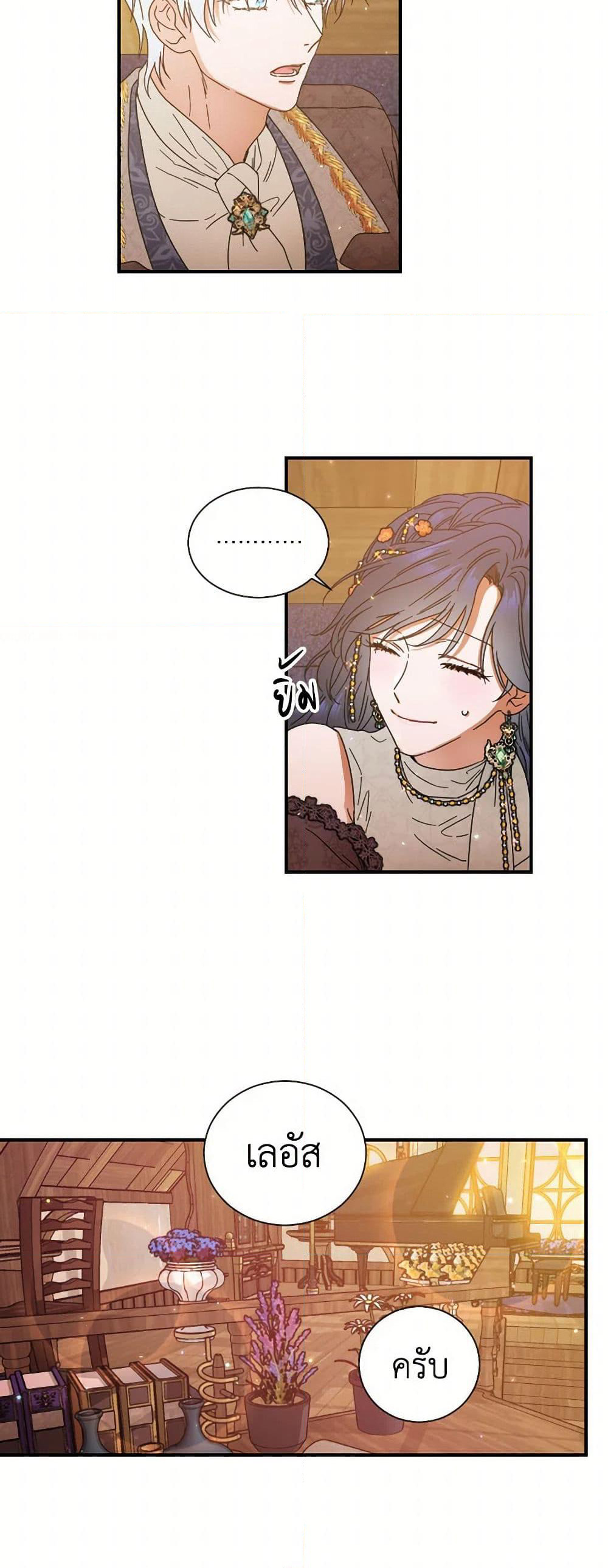 Lady Baby page 6