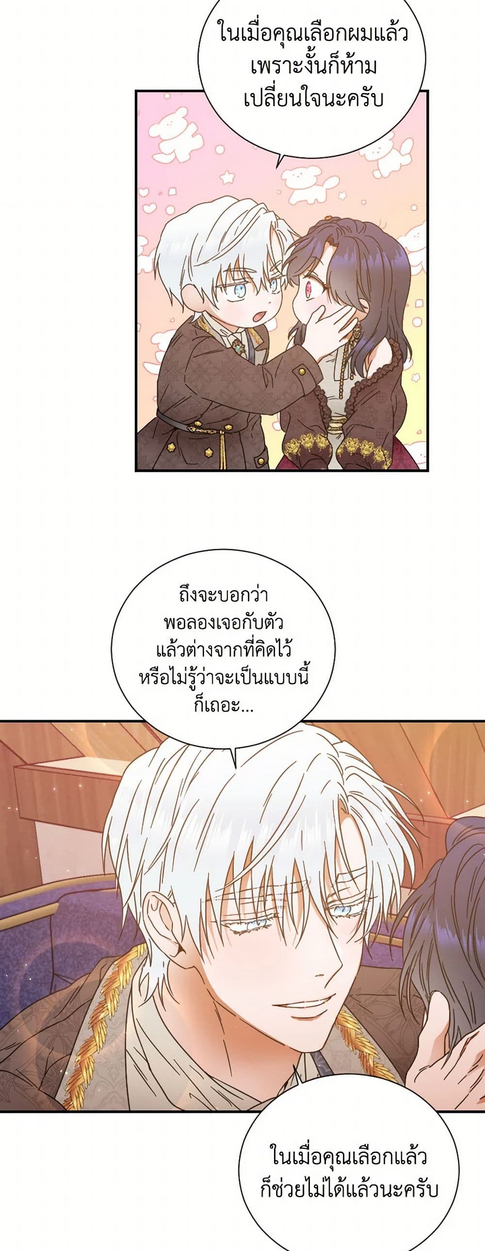 Lady Baby page 12