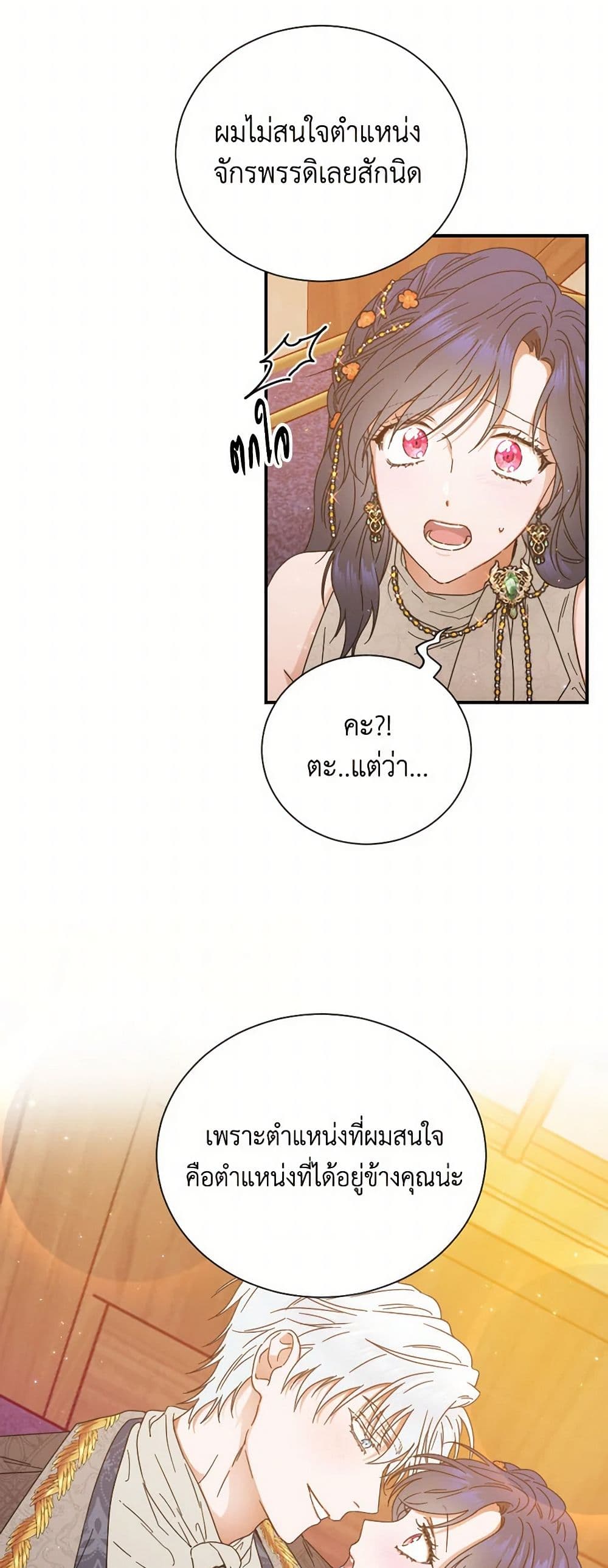 Lady Baby page 14
