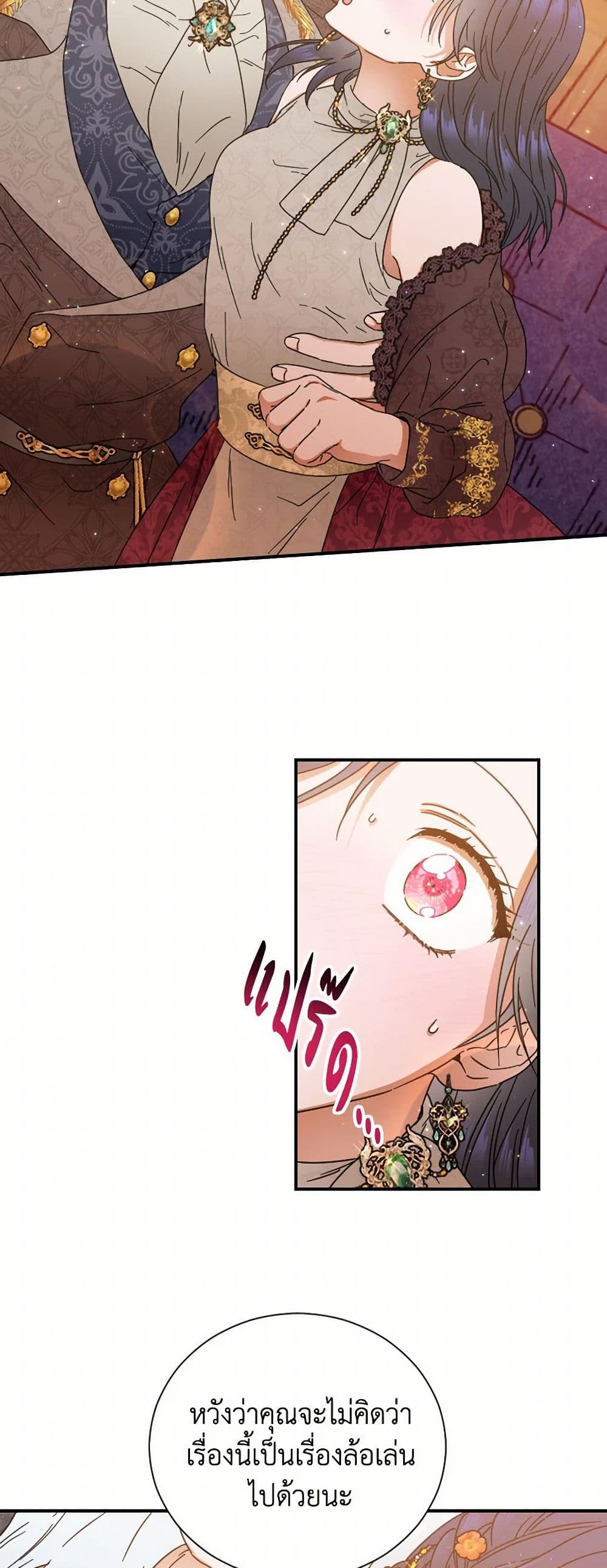 Lady Baby page 15