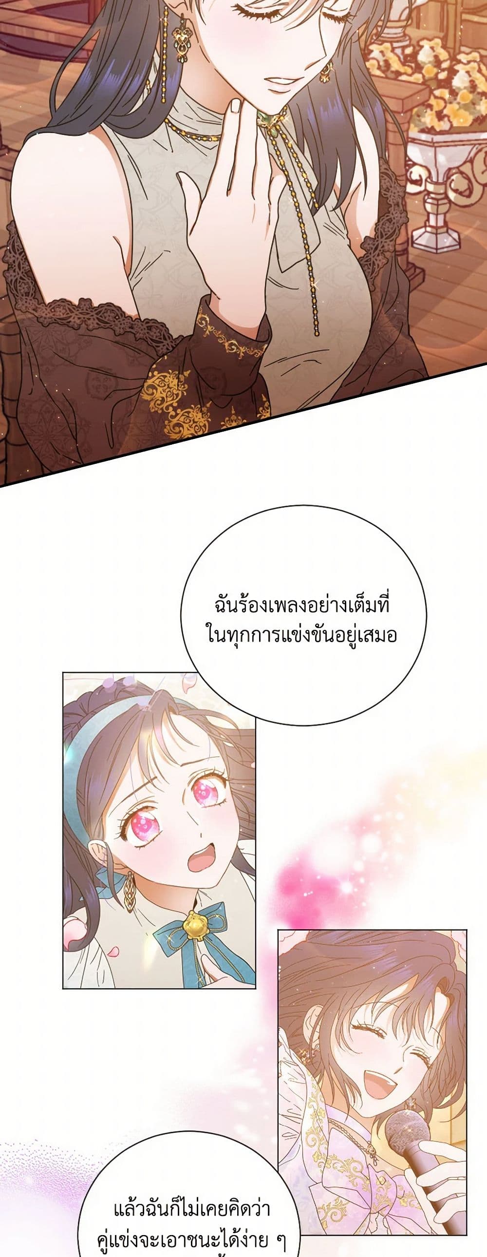 Lady Baby page 23