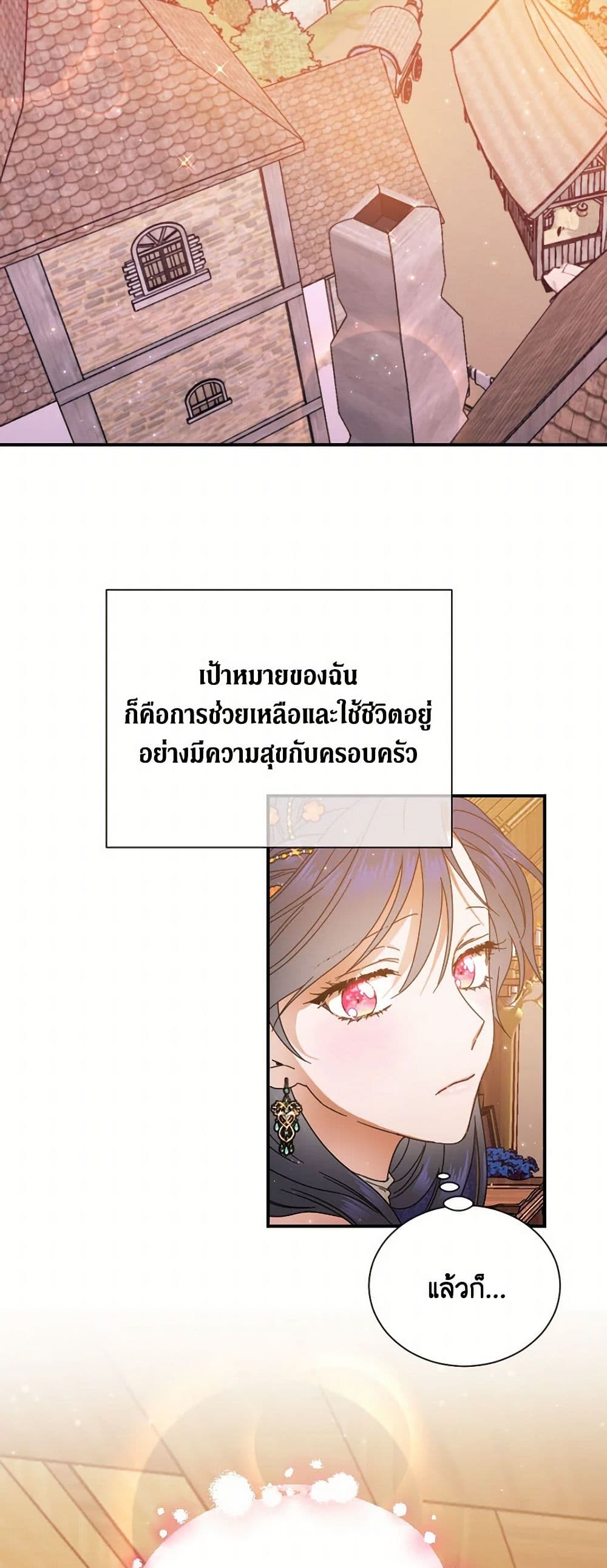 Lady Baby page 25