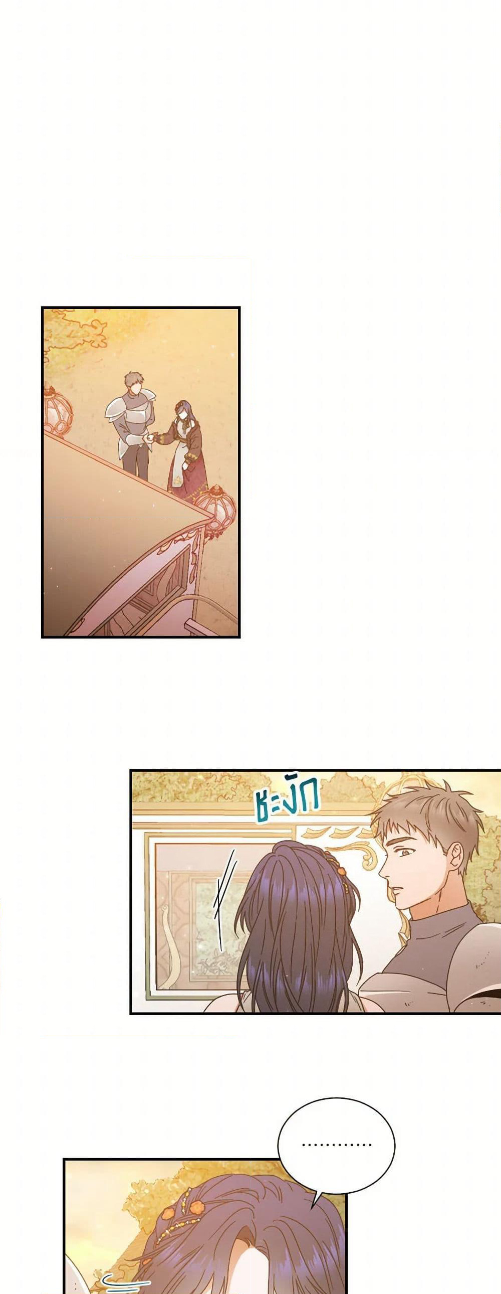 Lady Baby page 30