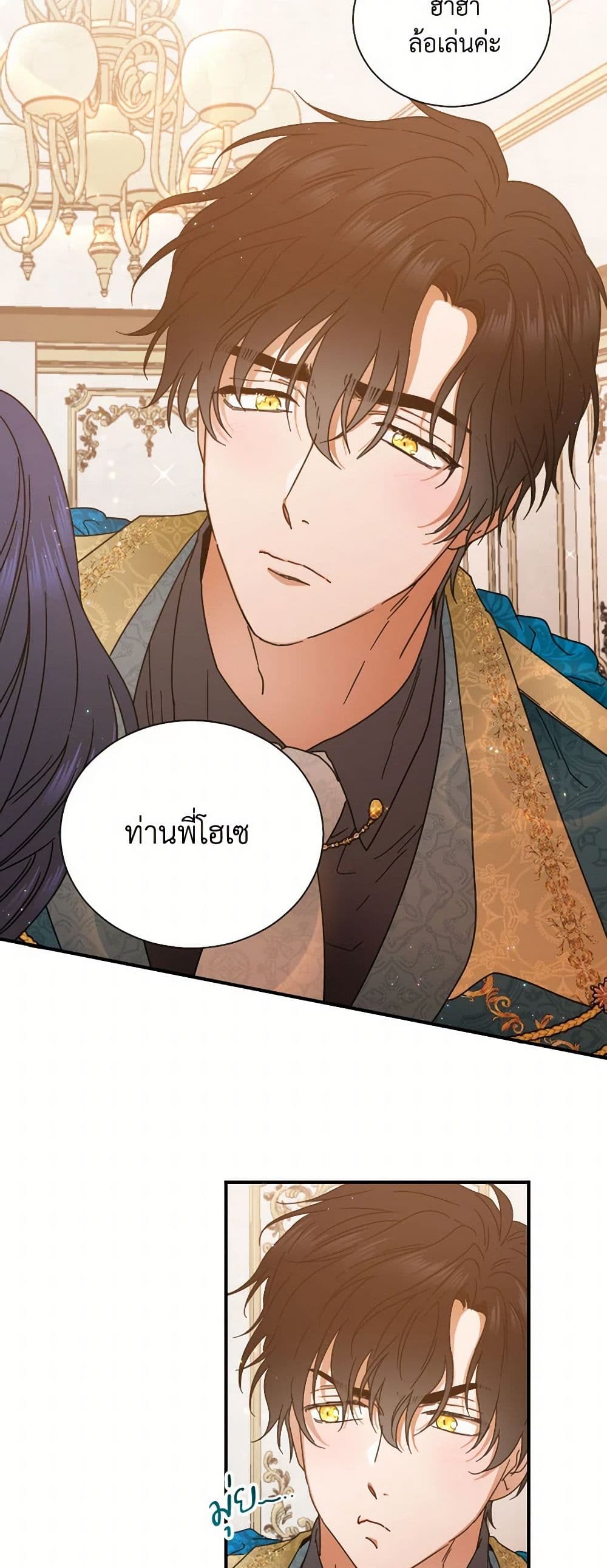 Lady Baby page 42